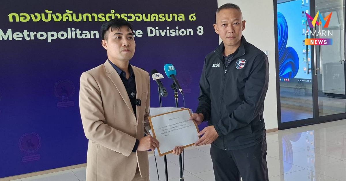 "โตโต้ ปิยรัฐ" ยื่นเอกสารหลักฐานเบาะแสเพิ่ม ติดตามแจ้งเกิดลูกของคนจีน