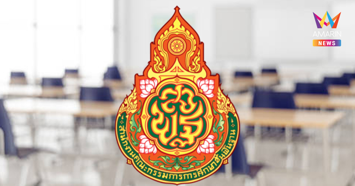สพฐ. ตั้งโต๊ะสอบ ครู รร.ดังย่านบางเขน ปมอนาจารลูกศิษย์ยกห้อง