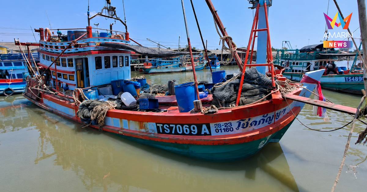 ด่วน! เร่งค้นหา"เรือโชคกัญญา"ขาดการติดต่อกลางทะเล พร้อมลูกเรือ 5 ชีวิต