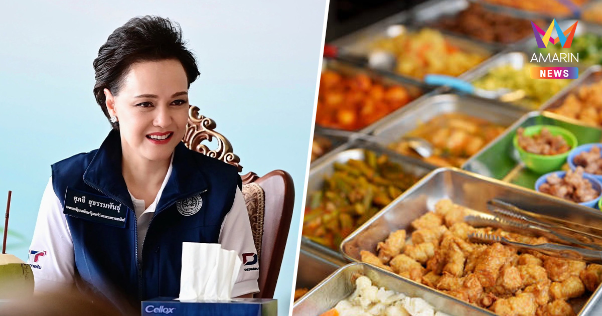 ถอยดีกว่า! ‘ศุภจี’ ประกาศเบรกชง ครม. อุดหนุนร้านค้าขาย ข้าวแกง 40 บาท