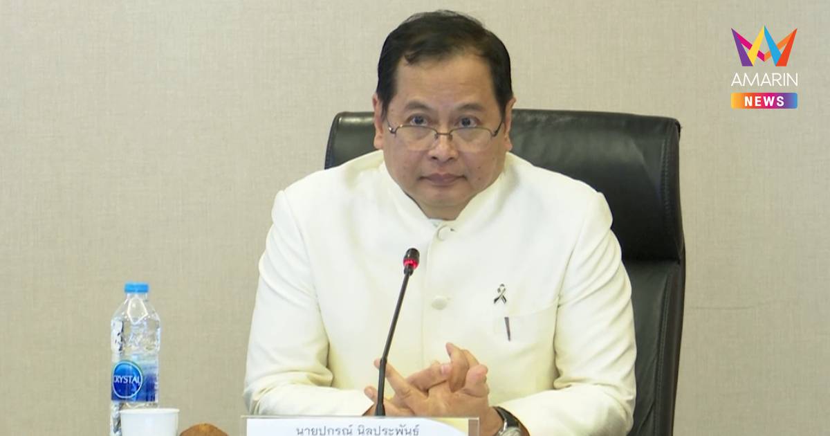 "ปกรณ์"สลดใจผลทุจริตสอบท้องถิ่น68 พบพิรุธไอทีริสขัดแย้งชัดจ่อฟันปปช.