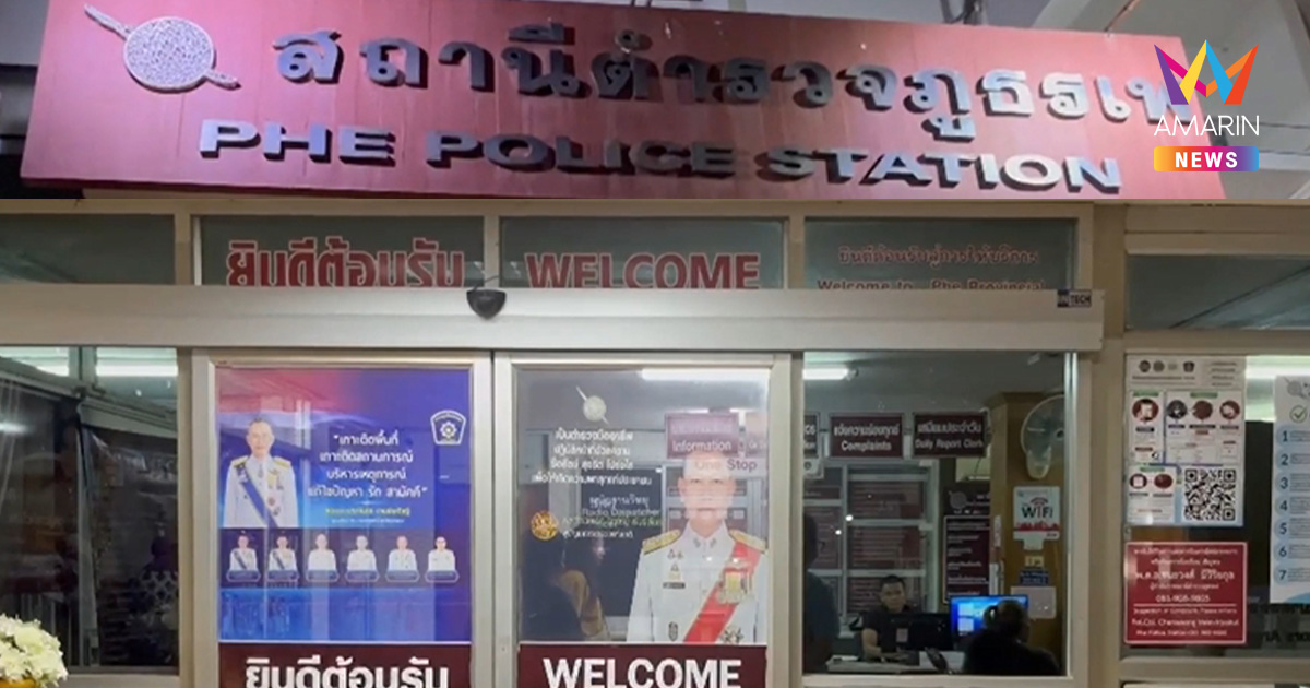 ดราม่าสนั่น! โพสต์ถาม ตัดผมทรงยู 500 แพงไหม? เจอช่างแจ้งความหมิ่นฯ