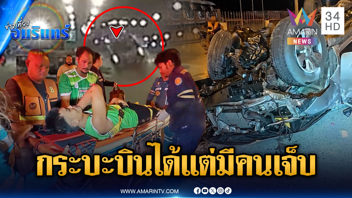กระบะซิ่งเหินเกาะกลาง ตีลังกาเกือบถูกพ่วงทับซ้ำ