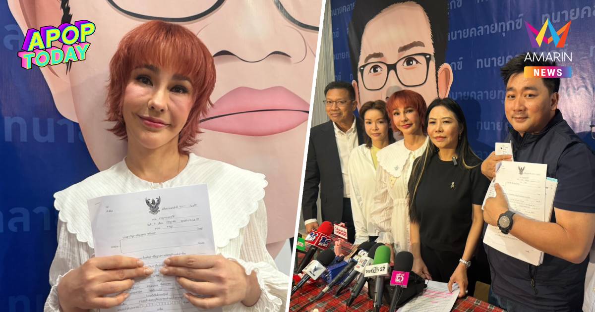 "แหม่ม วิชุดา" ลุยฟ้องกลับคู่กรณี 3 ข้อหา ปมถูกยัดคดีฉ้อโกง 40 ล้าน!