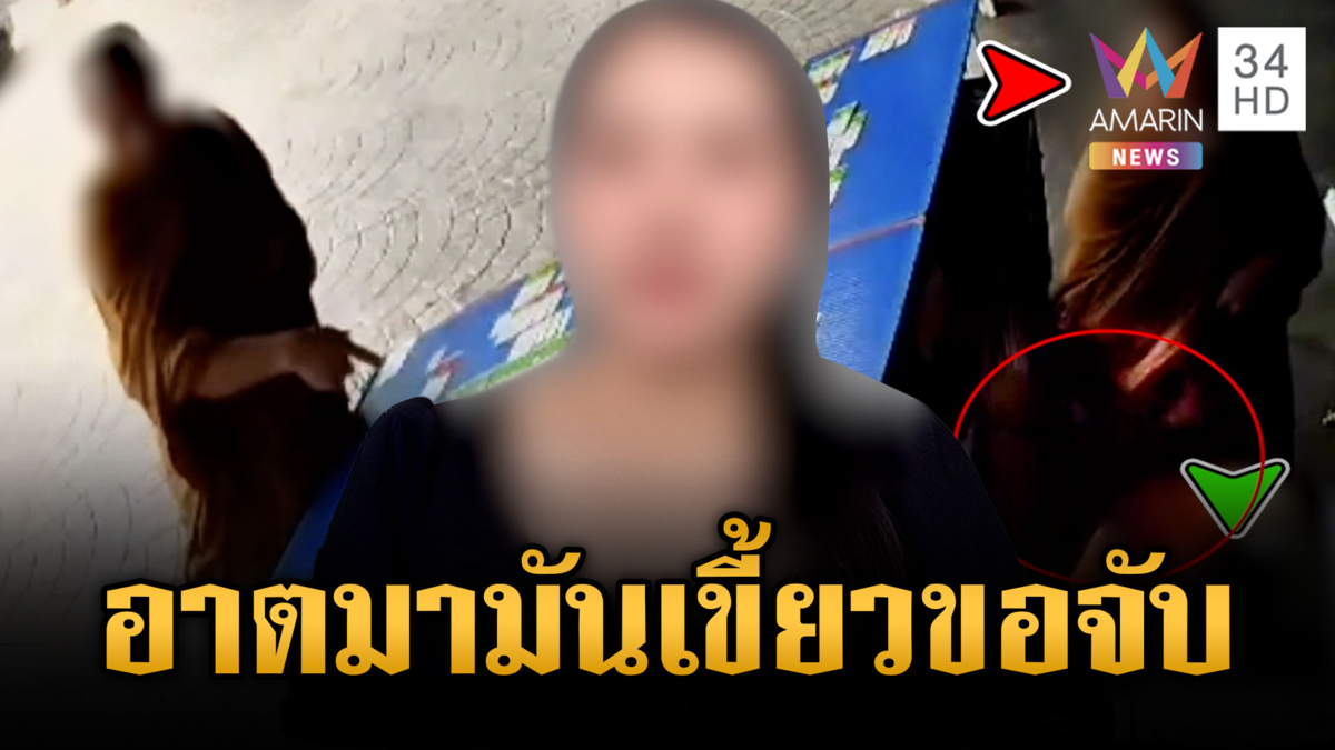 หลวงพี่ถูกใจแม่ค้าหวย ชมขาวสวย-ย่องจับแผ่นหลัง