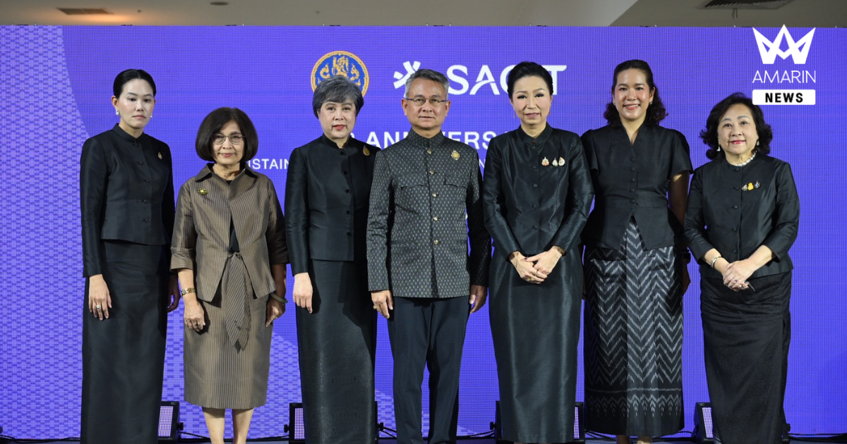 SACIT ก้าวสู่ปีที่ 6 สืบสานภูมิปัญญา สู่เศรษฐกิจงานศิลปหัตถกรรมที่ยั่งยืน เดินหน้าผลักดัน “ชุดไทยพระราชนิยมและหัตถกรรมที่เกี่ยวข้องอัตลักษณ์ชาติ” สู่เวทีโลก