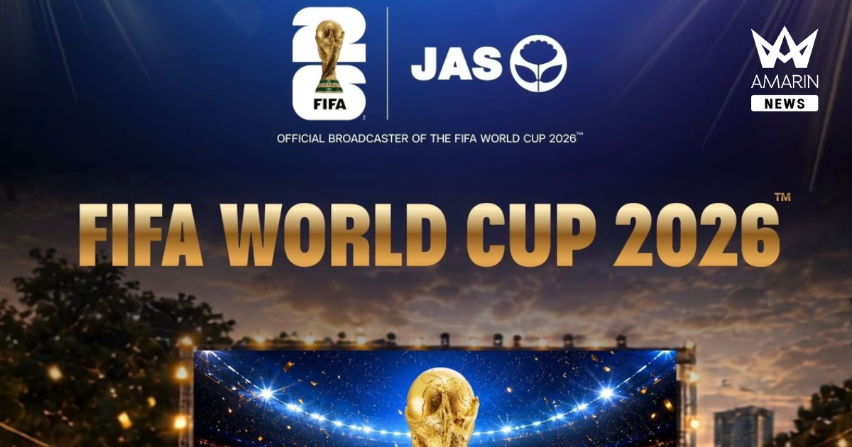 "JAS" เปิดจอยักษ์กลางสวนรถไฟ ชวนแฟนบอลลุ้นนัดชิงฯ ฟุตบอลโลก2026