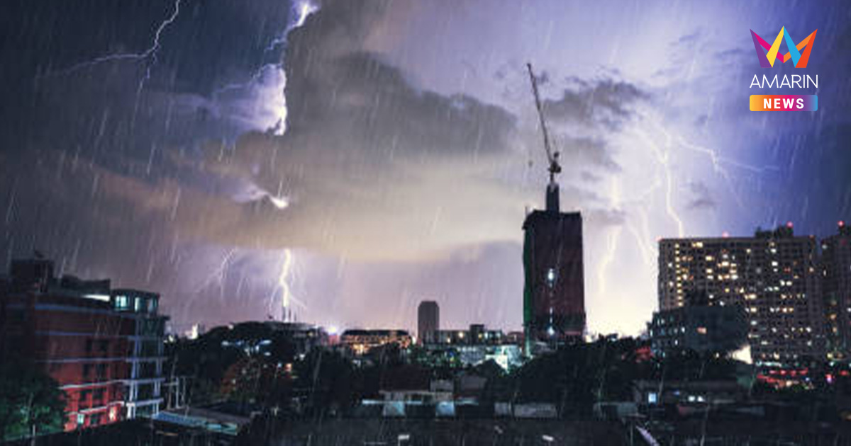 กรมอุตุฯ แจ้ง 3 ภาค ฝนตกหนักเสี่ยงน้ำท่วมฉับพลัน กทม.เจอฝน 60%