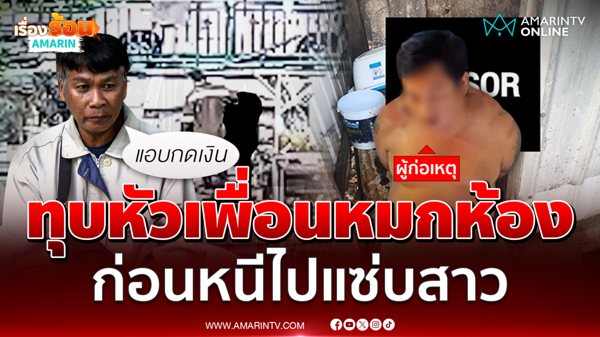 รวบ"กอล์ฟ" คาโรงแรมพร้อมสาวคนสนิท