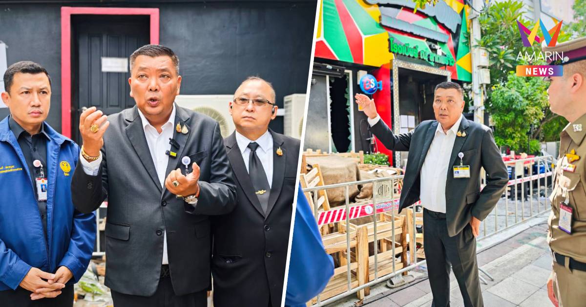 สว.กิติศักดิ์ ตรวจโรงเบียร์มรณะจวกไร้ทางหนีไฟ จี้ล้างบางร้านเลี่ยงบาลี