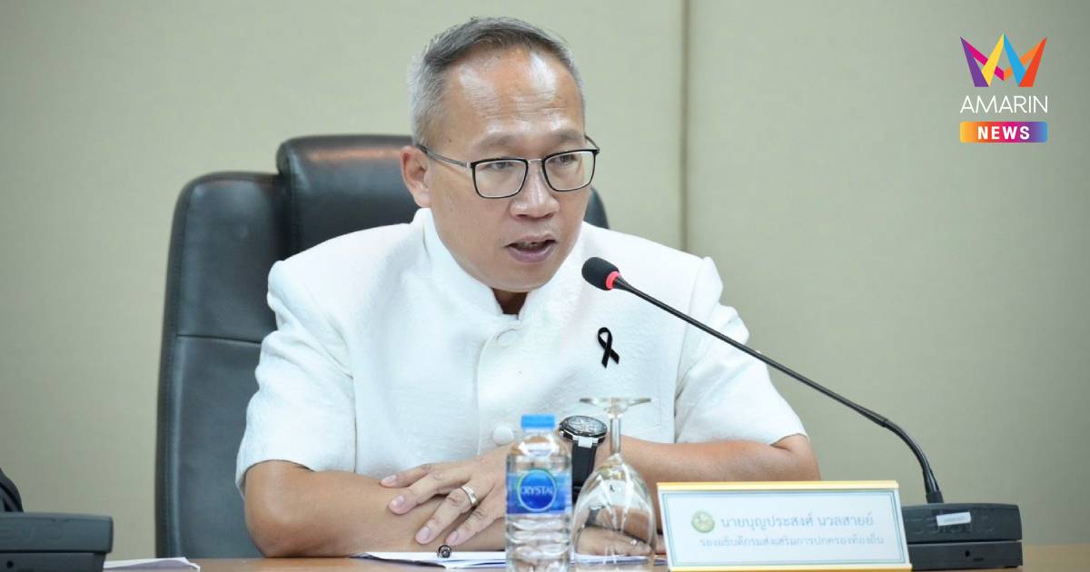 "รองอธิบดีสถ."เตรียมตรวจกระดาษคำตอบสอบท้องถิ่นปี68ใหม่