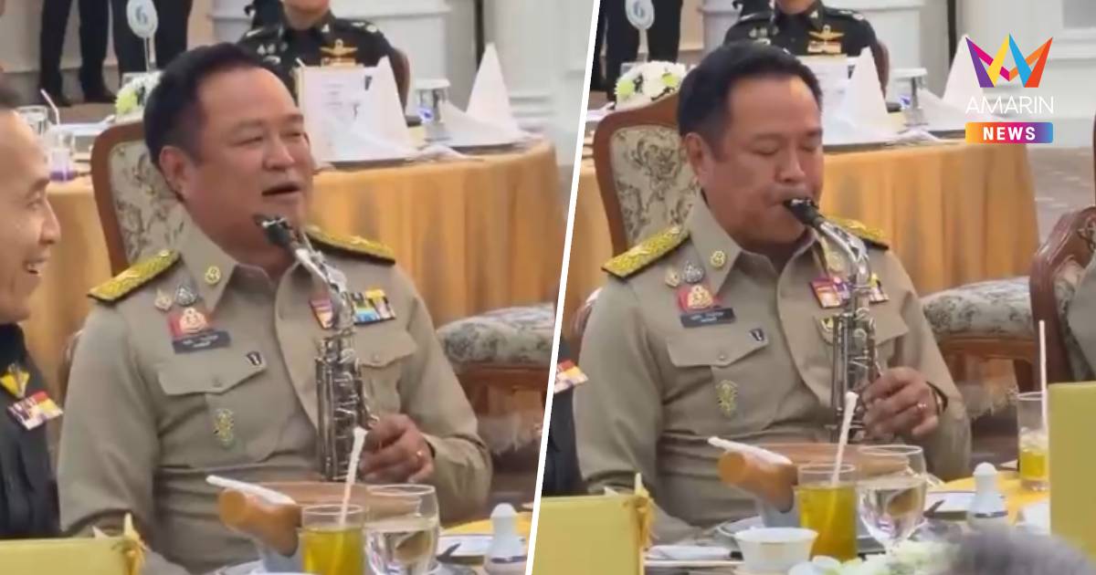 "นายกฯ" เป่าแซกโซโฟนเพลง "แผ่นดินของเรา" กล่อมผู้นำเหล่าทัพมื้อกลางวัน
