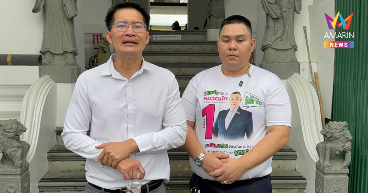ฟ้ามีตา! "เต้ มงคลกิตติ์" พา "หมวดนัท" มูวัดสุทัศน์ สู้คดีไฟไหม้