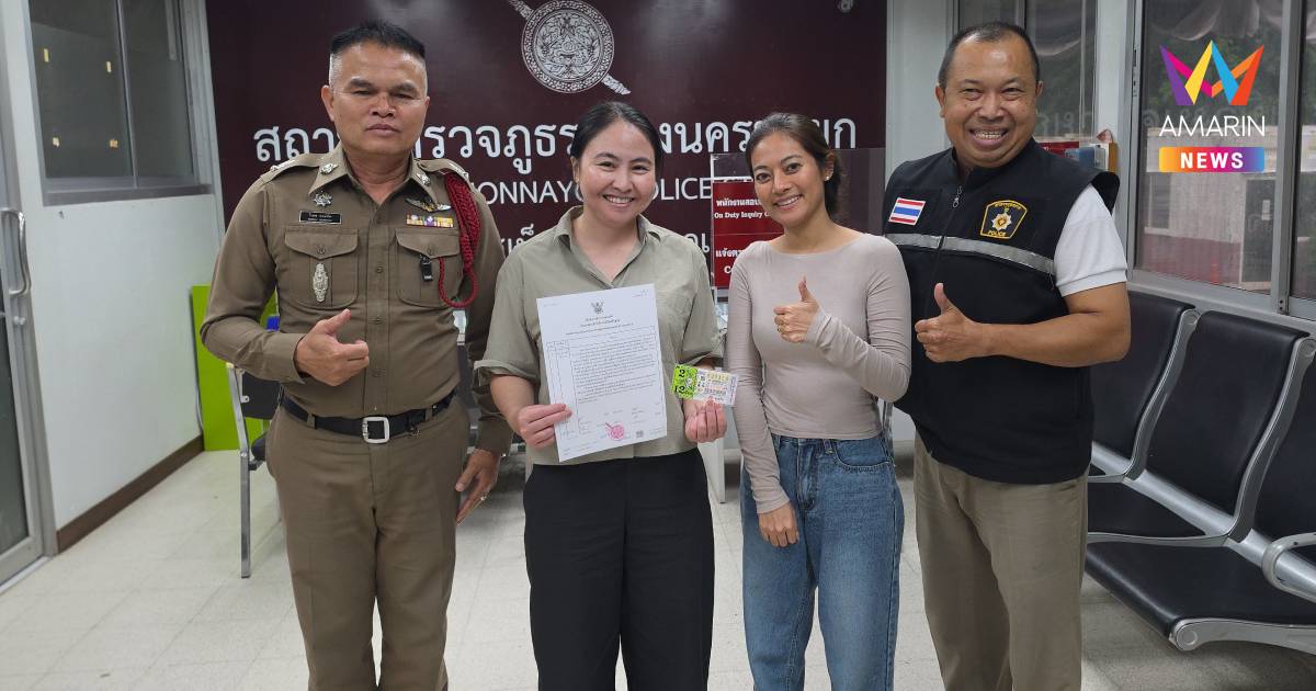เฮงสุดๆ! "นายกปาล์ม" นายก อบจ.นครนายก ดวงเฮง ถูกรางวัลที่ 1 เต็มๆ