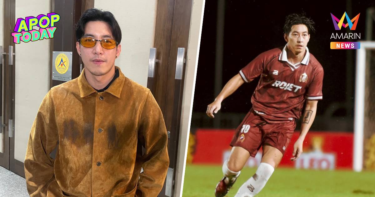"โตโน่" เตือนสติไฟไหม้สถานบันเทิง พร้อมลุยทำทีมฟุตบอลร้อยเอ็ดดันเยาวชน