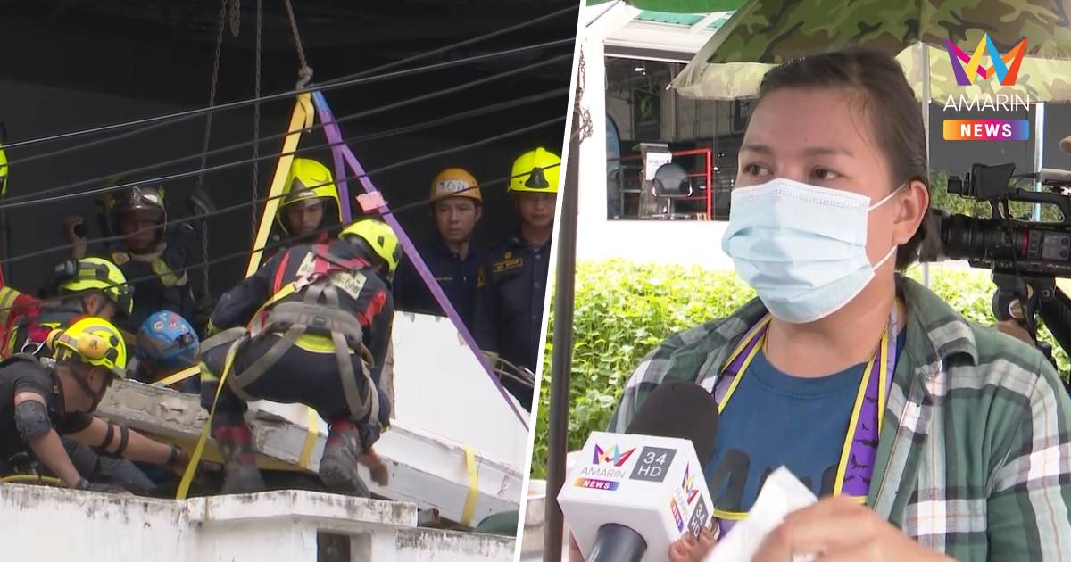 ชาวบ้าน เล่าเห็นคาตานาทีแผ่นคอนกรีตร่วงใส่คนงานบาดเจ็บ-เสียชีวิต