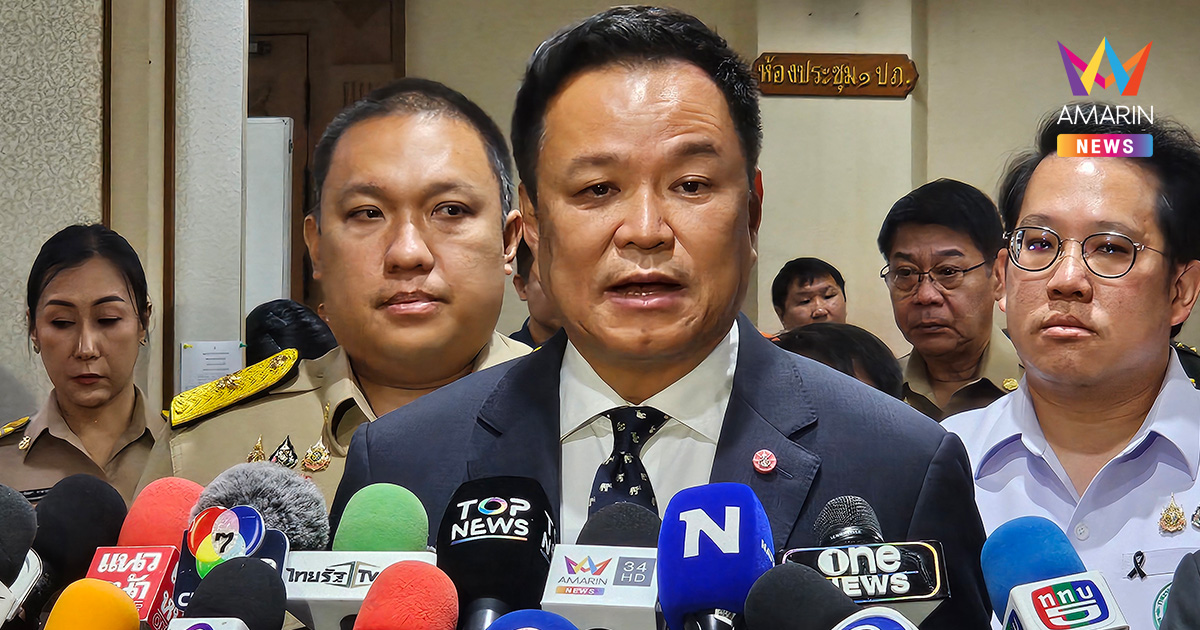 “อนุทิน” ปัดตอบปมสารเคมีรั่วโรงงานศรีมหาโพธิ โยน “พลพีร์” เคลียร์