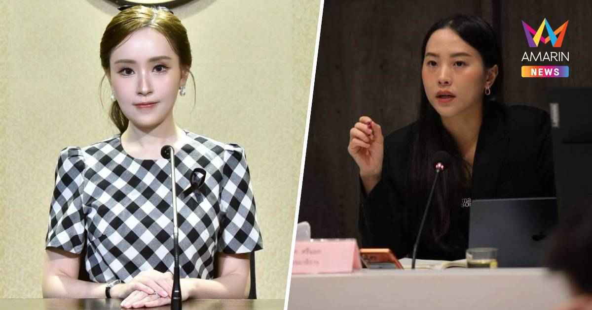 "ภัทร์ดารัสมิ์" เห็นด้วย "รักชนก" ปลุกสังคมตรวจสอบประกันสังคม