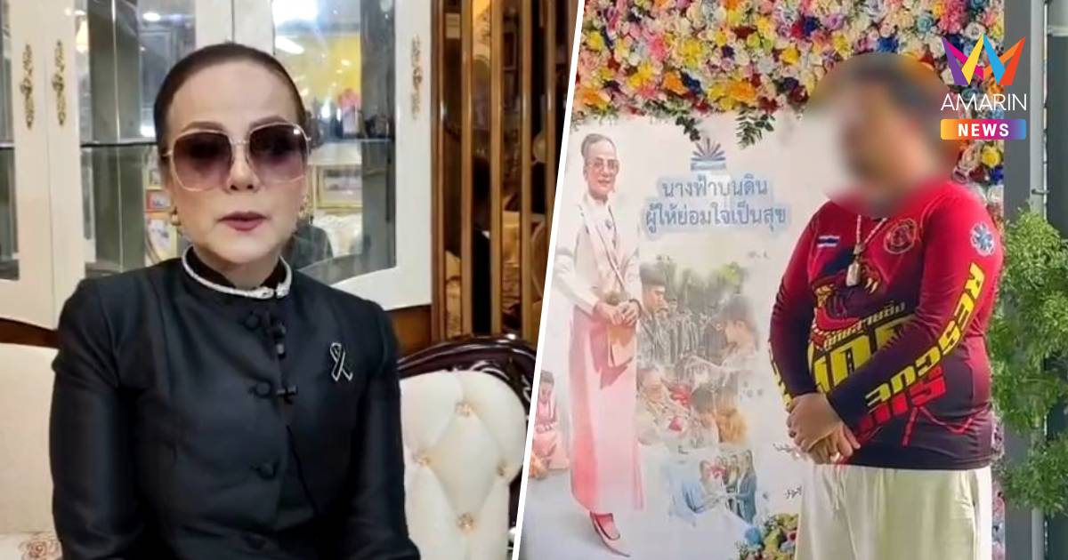 โดนด้วย! ผอ.ฟ้างัดหลักฐานโอน 4 แสน แฉ จิตอาสา “หนวดจิ๋ม” สูบเงินบริจาค
