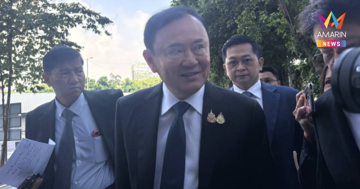 ทักษิณ ยื่นคำร้อง คกก.สันติสุขขอนิรโทษกรรม ล้างมลทินข้อกล่าวหาการเมือง