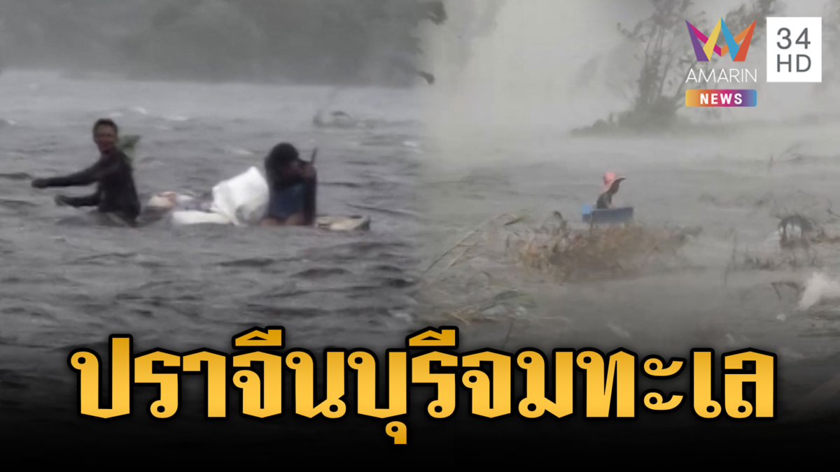 นึกว่าจมทะเล! ปราจีนบุรีเจอฝนตกห่าใหญ่