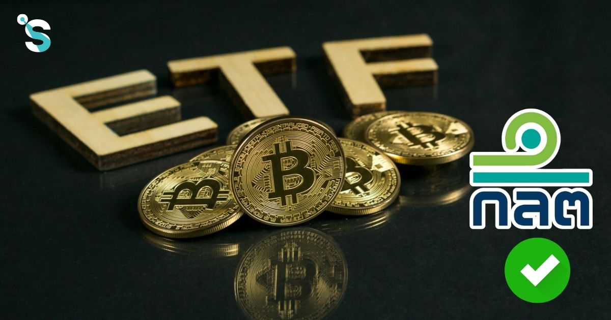 ก.ล.ต.ไฟเขียว Crypto ETF มีผล 16 ต.ค. 69 สรุปสาระสำคัญที่ควรรู้