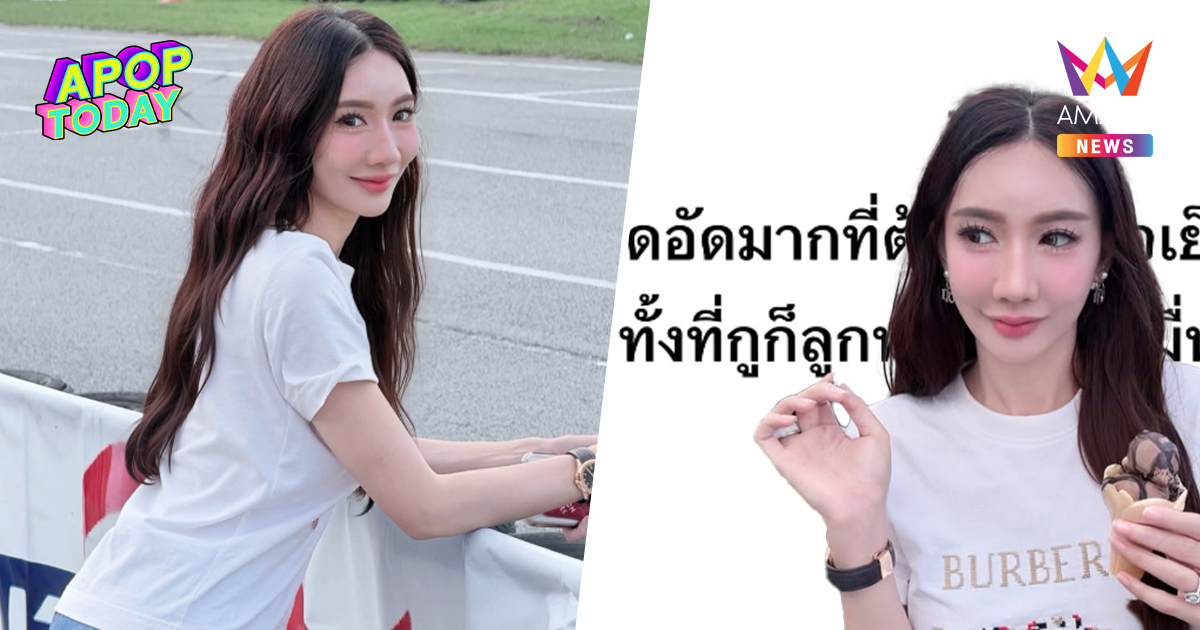 "เบนซ์ พริกไทย" ฟาดเดือด! หลังถูกโยงสตอรี่ กูก็ลูกพระยานาหมื่น