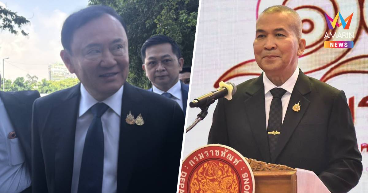 "รุทธพล" ไม่ทราบ "ทักษิณ" ยื่น พ.ร.บ.สร้างเสริมสังคมสันติสุขล้างโทษ