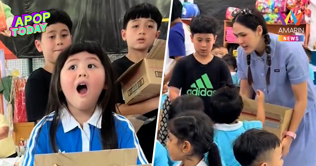 แห่ชมทัศนคติ "ชมพู่ อารยา" พา "สายฟ้า-พายุ-แอบิเกล" ช่วยเหลือสังคม