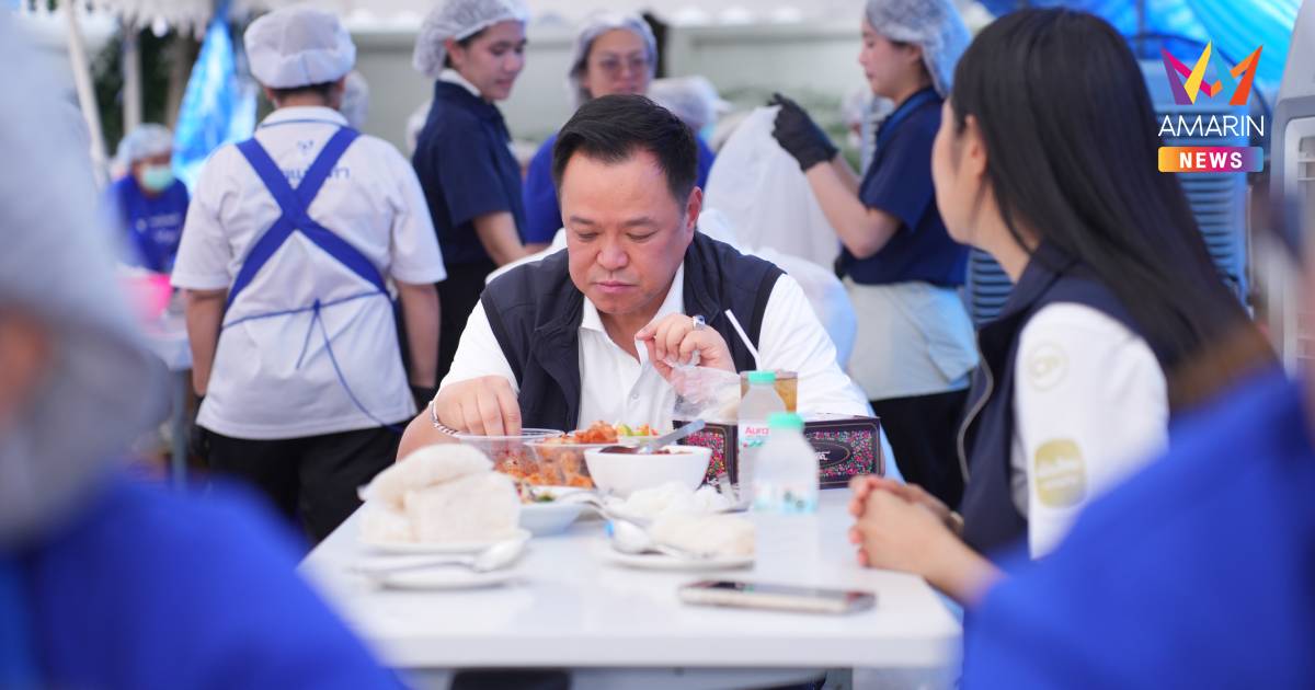 "อนุทิน" เยี่ยม "โรงครัวภูมิใจไทย" นั่งล้อมวงกินข้าวเหนียวไก่ทอดส้มตำ
