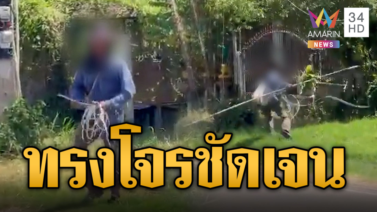 ทรงโจรมาชัด! ปั่นจักรยานลักสายไฟ