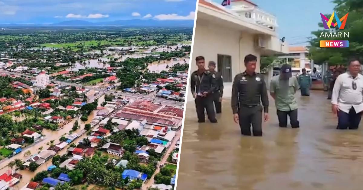 กัมพูชาอ่วม! สั่งเร่งอพยพ 152 ผู้ป่วยหนีน้ำทะลักท่วม รพ.โพธิสัตว์