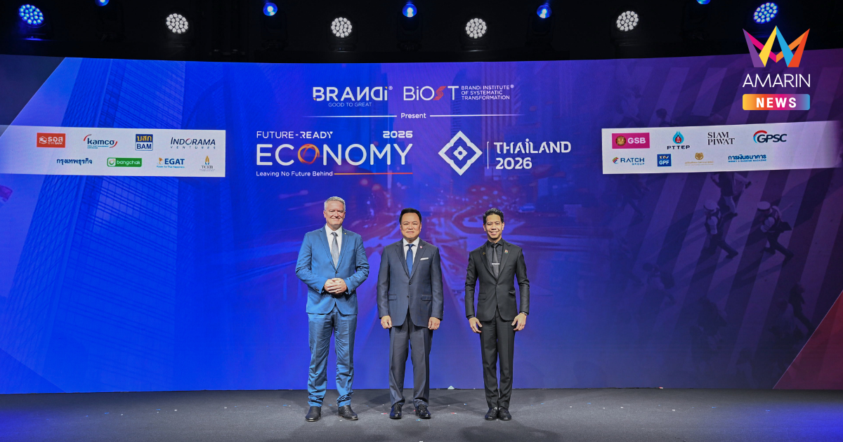 นายกฯ และเลขาธิการ OECD ร่วมเปิดงาน FUTURE-READY ECONOMY 2026 เวทีคู่ขนานการประชุม IMF–World Bank Annual Meetings 2026 จัดโดย BRANDi และ BiOST