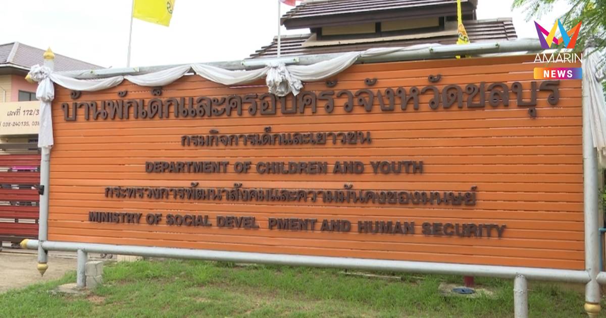 ส่งตัว "น้องฟ้าใส" อยู่บ้านพักเด็ก 3 เดือน ห้ามทำคอนเทนต์เด็ดขาด