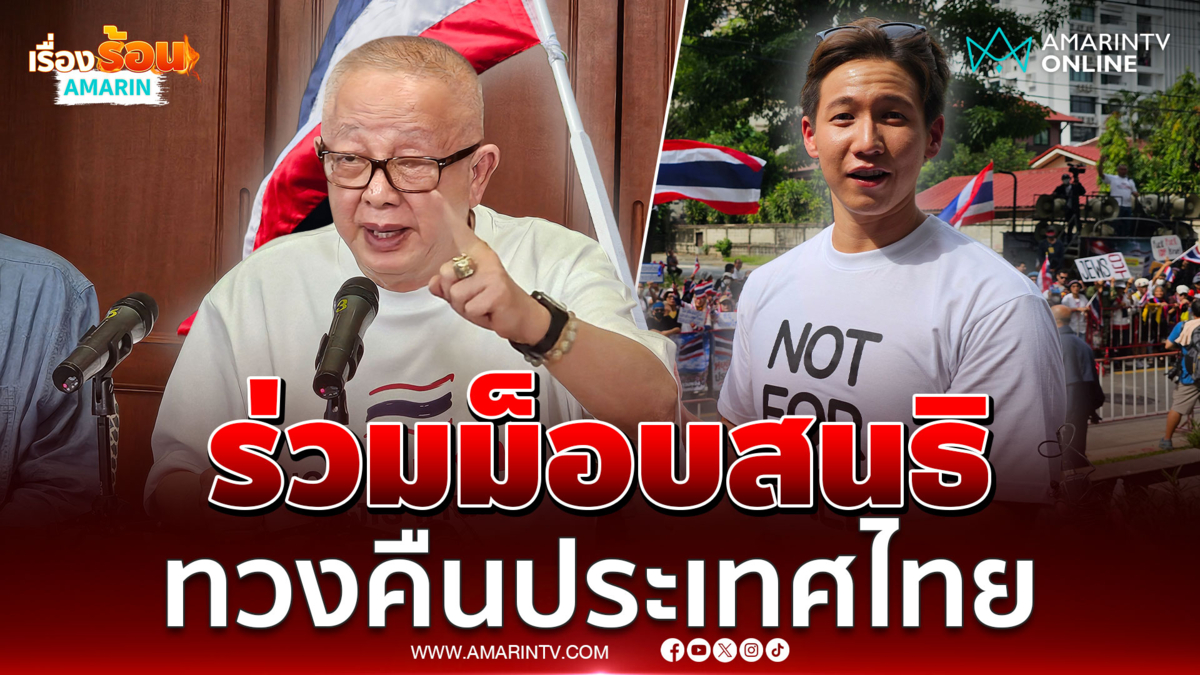 ทราย สก๊อต ร่วมลงถนนกับ “สนธิ ลิ้มทองกุล” บุกสถานทูตอิสราเอล 