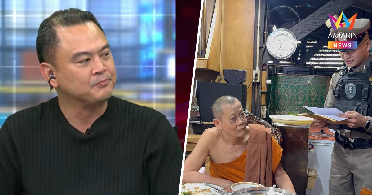"นัท แฟนพันธุ์แท้" เปิดใจ คำพูดแปลกๆ “หลวงพ่อโชติ” ก่อนโดนรวบ