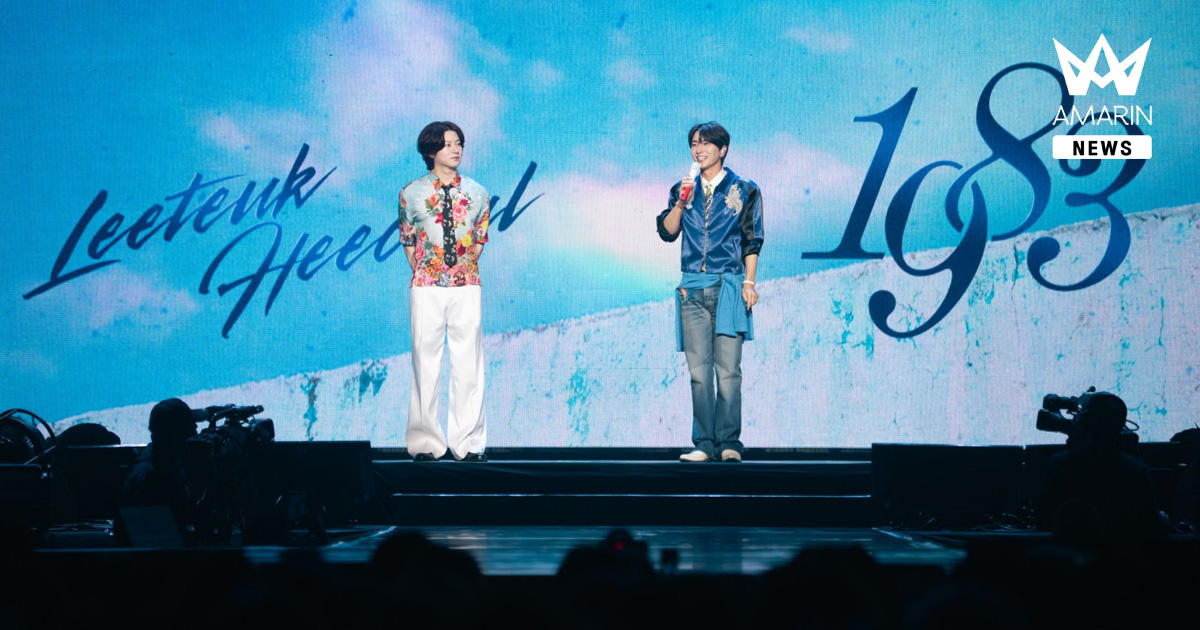 LEETEUK และ HEECHUL ถ่ายทอดสายใยมิตรภาพในฐานะ ‘SUPER JUNIOR-83z’ ผ่านแฟนคอนครั้งแรกในประเทศไทย ‘2026 SUPER JUNIOR-83z FANCON TOUR [1983] in BANGKOK’