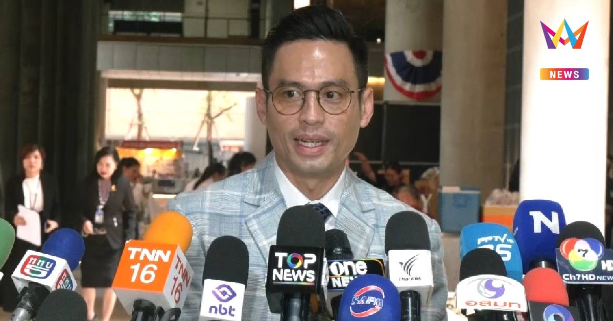 "กรวีร์" ขอความร่วมมือฝ่ายค้าน-รัฐบาล ลดคน-คุมเวลาถกงบฯ ปี 70