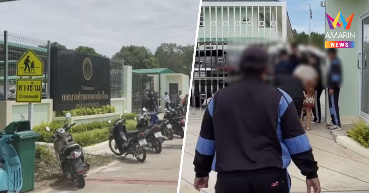 ด่วน! ตำรวจบุกยิงภรรยาเป็นครูเสียชีวิตในโรงเรียน นักเรียน 44 คนปลอดภัย