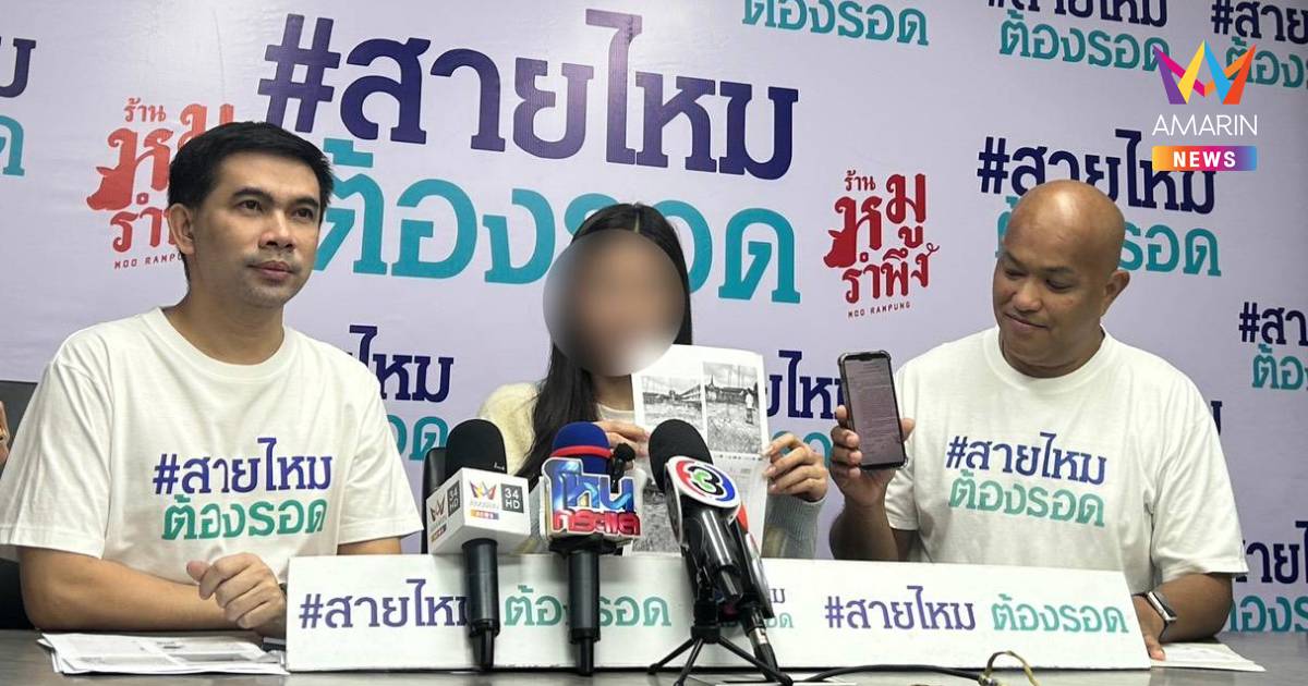 สาวร้องโดนบริษัทรับสร้างบ้านทิ้งงาน เหยื่อพุ่ง เสียหายกว่า 10 ล้าน