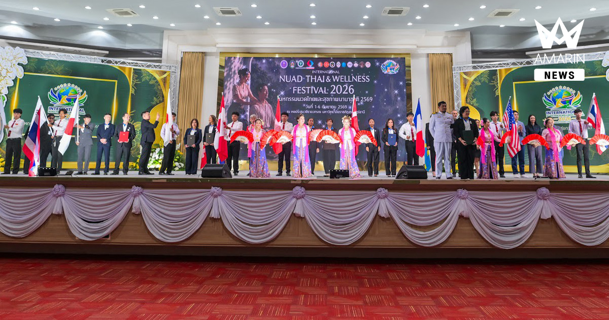 เปิดฉากแล้ว “มหกรรมนวดไทยและสุขภาพนานาชาติ 2569” ผนึก 10 องค์กรจาก 8 ประเทศ เดินหน้ายกระดับนวดไทยสู่เวทีสากล เชื่อมองค์ความรู้ พัฒนาคน สร้างอาชีพ และเปิดโอกาสสู่ตลาด Wellness โลก