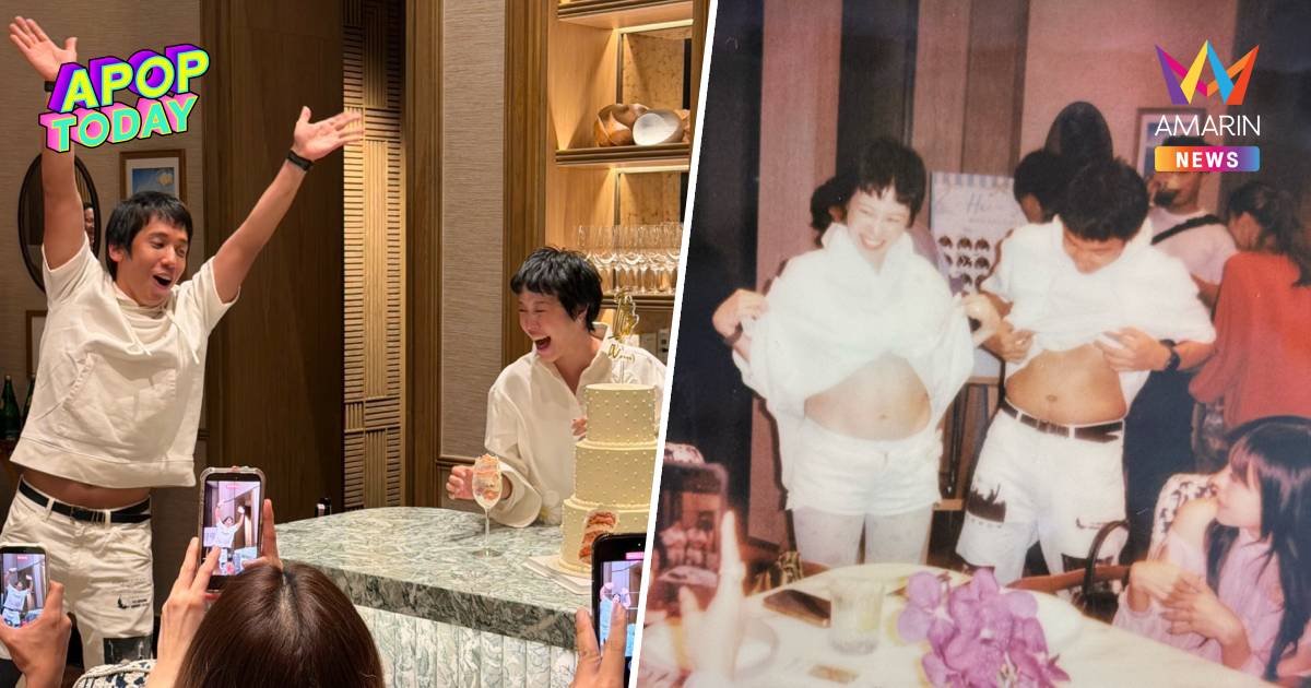 เฮลั่น! “พลอย หอวัง" ควง "เต Three Man Down” จัดเซอร์ไพรส์เฉลยเพศลูก