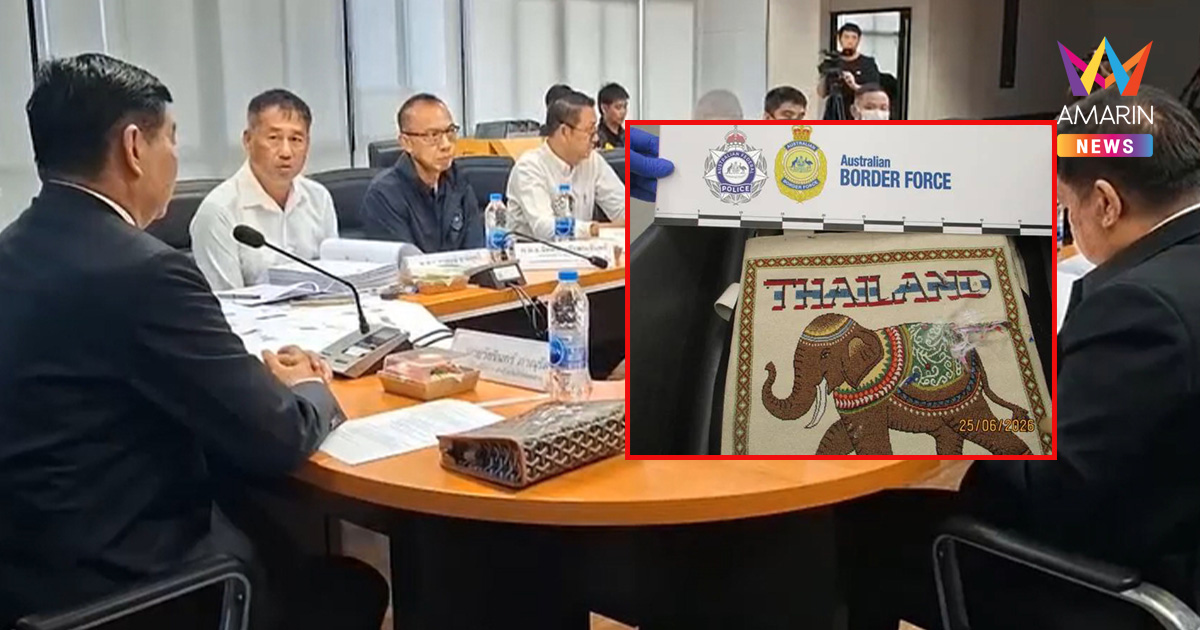 อัยการ-ปส. เร่งสรุปสำนวนคดี หลอก "แอร์มีนา" หิ้วเฮโรอีนข้ามชาติ