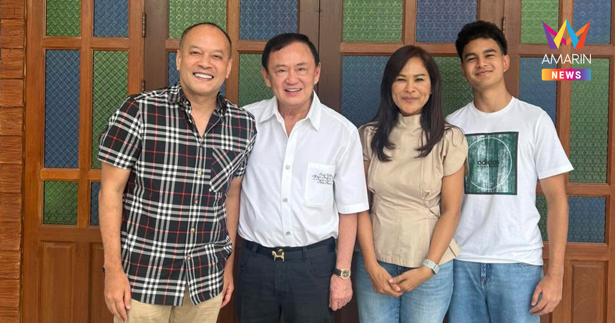 “ณัฐวุฒิ” ปลื้ม “ทักษิณ” เซอร์ไพรส์ จัดเต็มเมนูเด็ดชมเปาะเข้มข้นทุกจาน