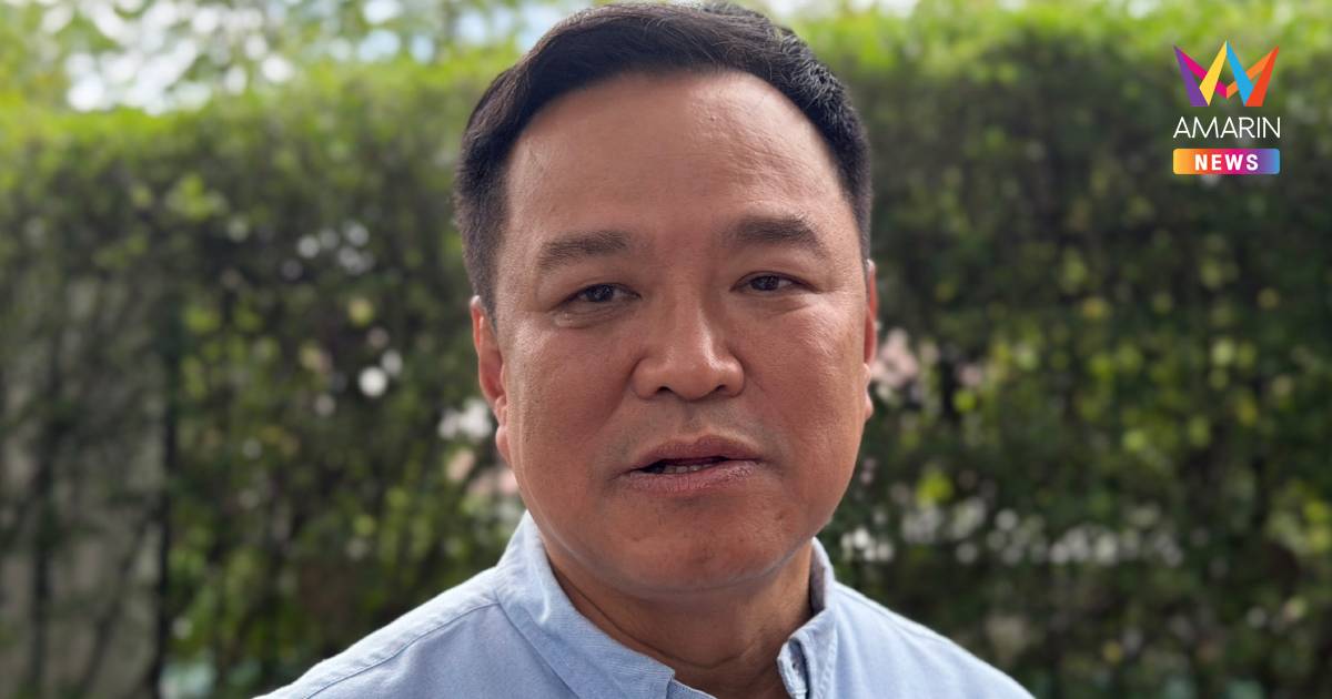 "อนุทิน" ยันยังไม่มีสัญญาณปรับ ครม. ชม"รมต.ลูกเทพ" ทำงานเข้ารูปเข้ารอย
