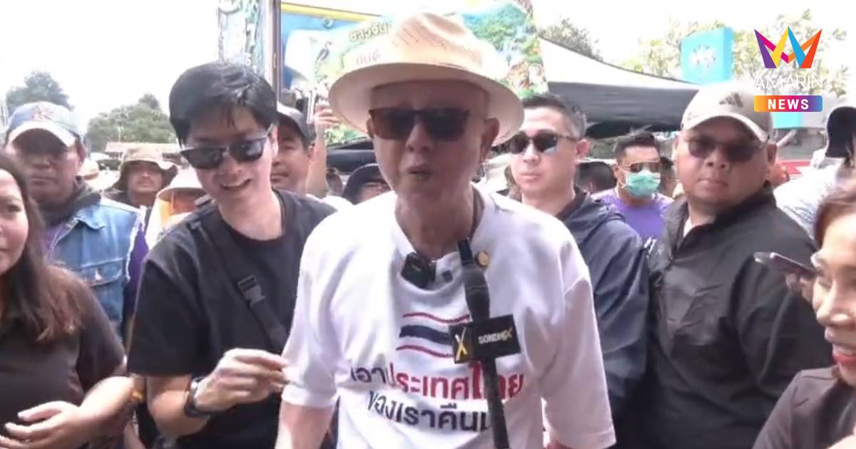 “สนธิ” ถล่ม สส. ยกสภา-ภท.อ่างคลองวังโตนด ชี้มีผลประโยชน์แอปแผง