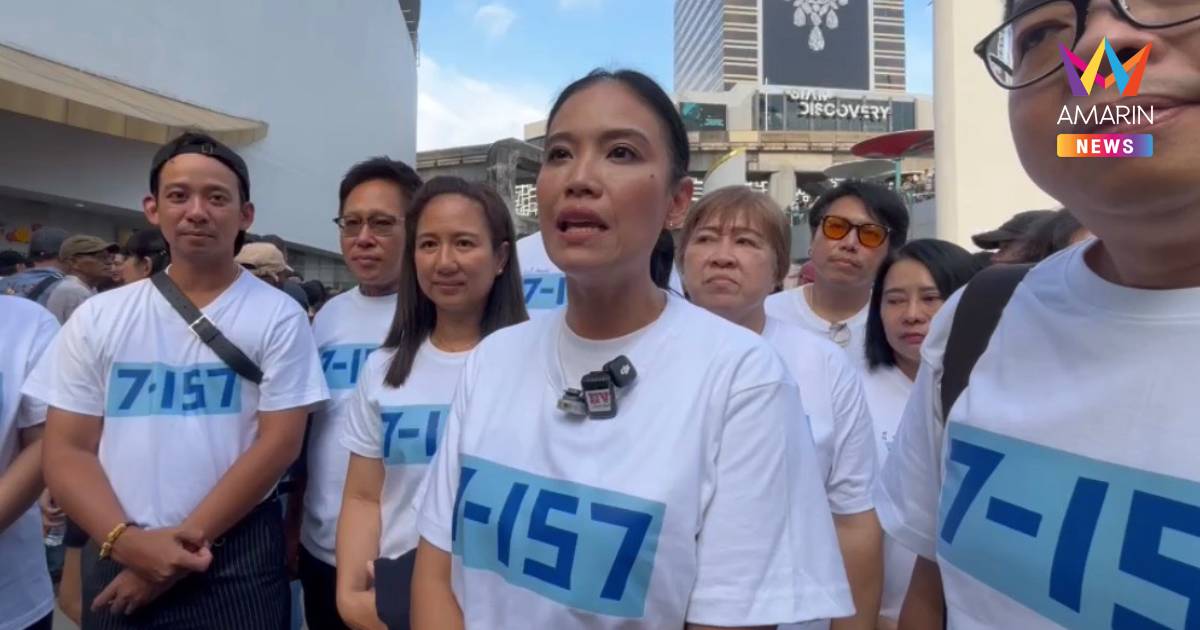ใส่เสื้อขู่ 7-157! “รัดเกล้า” เตือนสติ กกต. จี้ส่งศาลฟันคดีฮั้ว สว.