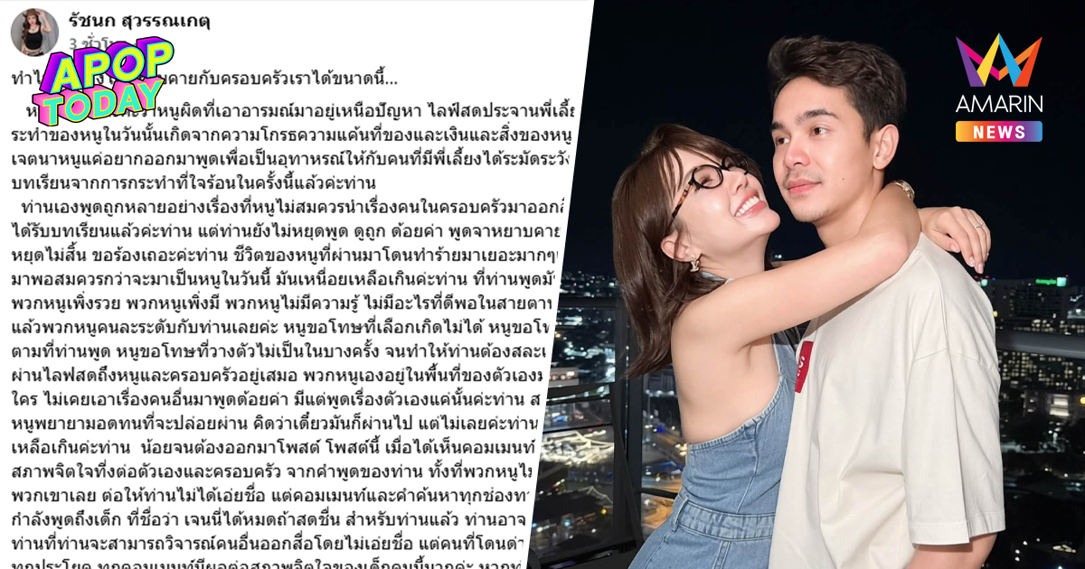 "ยิว" ซัดหมาแก่หิวแสง "เจนนี่" ร่ายยาวเป็นถึง ดร. วอนหยุดพาดพิง