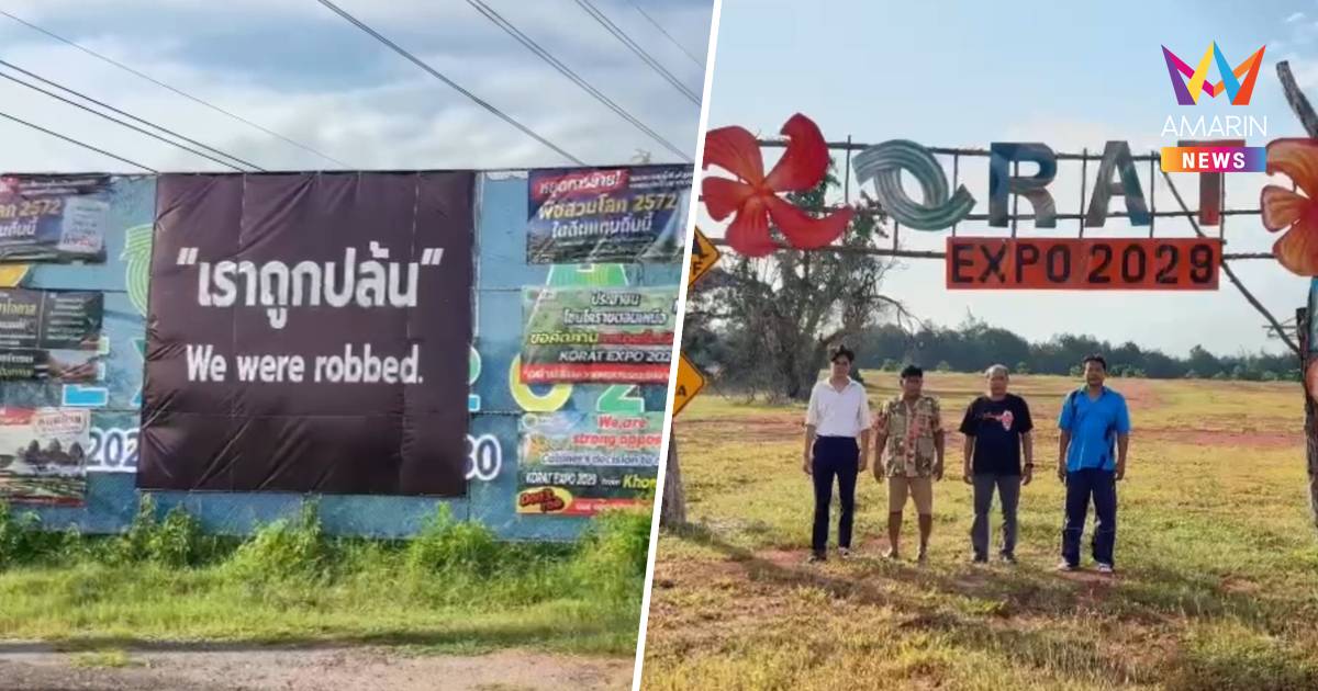 ชาว อ.คง ร่วมภาคี 7 อำเภอ ยื่นหนังสือ วอนจัดพืชสวนโลกยึดมติเดิม