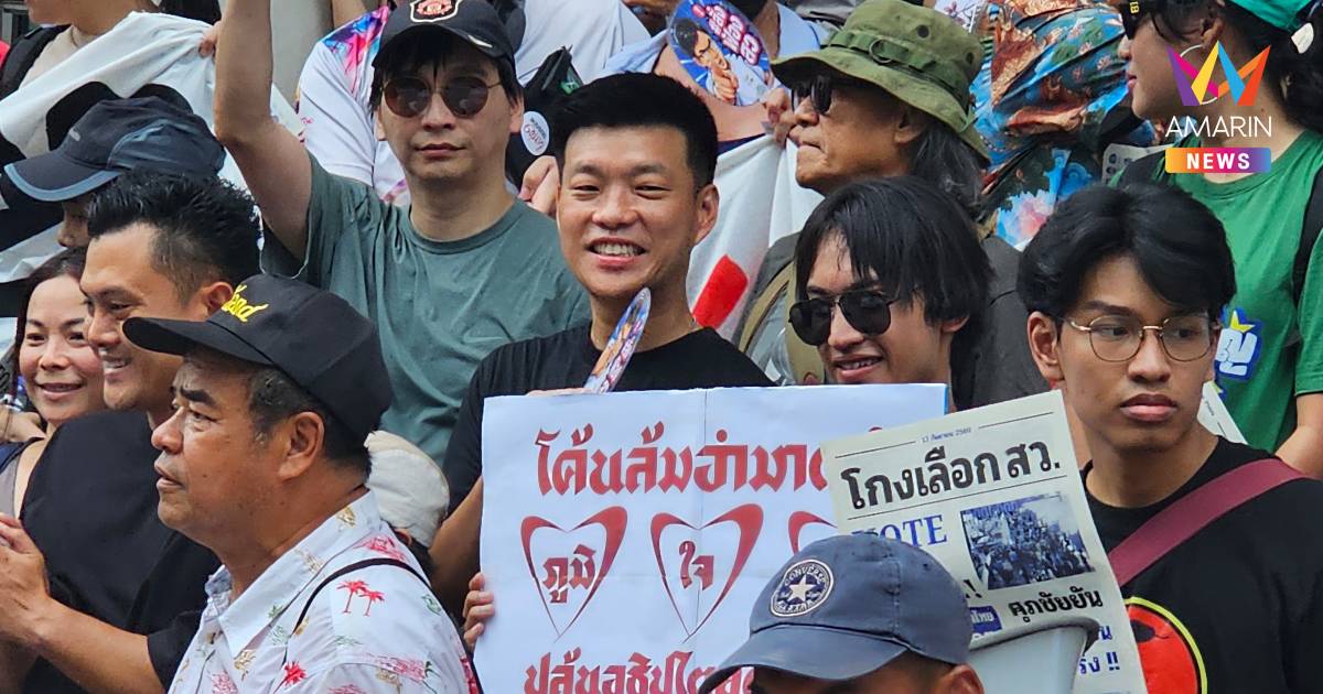 "เท้ง" ร่วมม็อบ iLaw ส่งเสียงถึงกกต. ก่อนชี้ขาดคดีฮั้วสว.